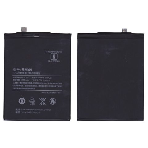 Batería Xiaomi BM49 para Mi Max